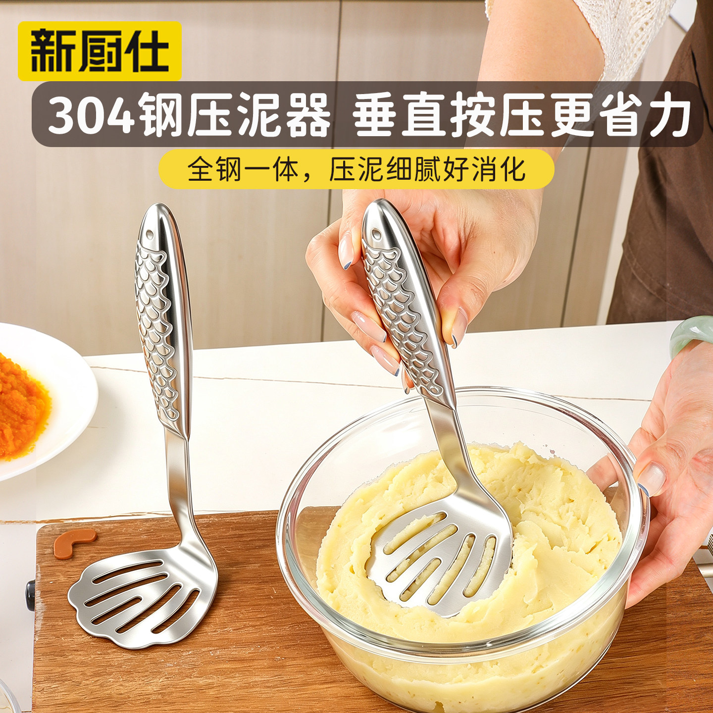 土豆压泥器304不锈钢婴儿辅食捣碎家用手动压土豆泥食品捣泥工具