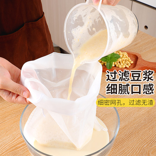 豆浆过滤袋挤水100目网筛