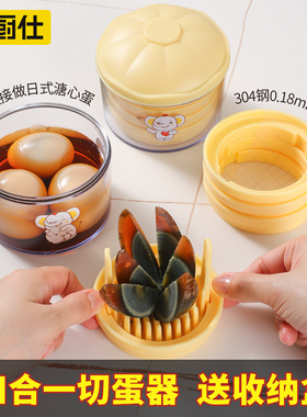 新厨仕切蛋器皮蛋分割器花式多功能切松花蛋工具鸡蛋剥壳切片器