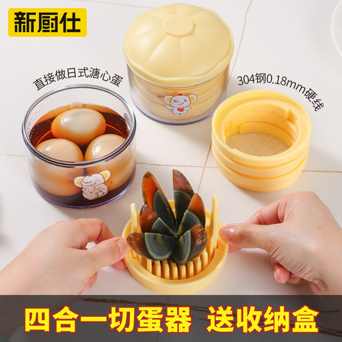 送收纳盒花式皮蛋松花蛋分割器