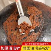 铲刀清洁刀厨房去油污铲子美缝刮刀保洁专用工具多功能除胶小铲刀