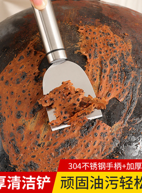 铲刀清洁刀厨房去油污铲子美缝刮刀保洁专用工具多功能除胶小铲刀