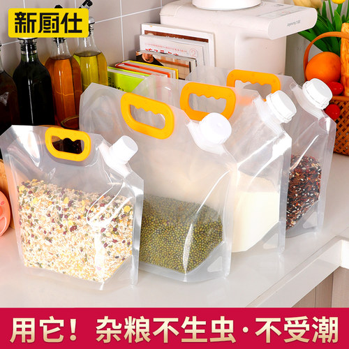 五谷杂粮密封收纳袋加厚吸嘴袋