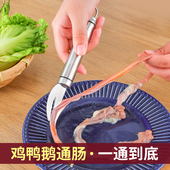 304不锈钢鸡鸭通肠刀破鸡肠专用刀鳝鱼鸭肠神器黄鳝泥鳅通肠工具