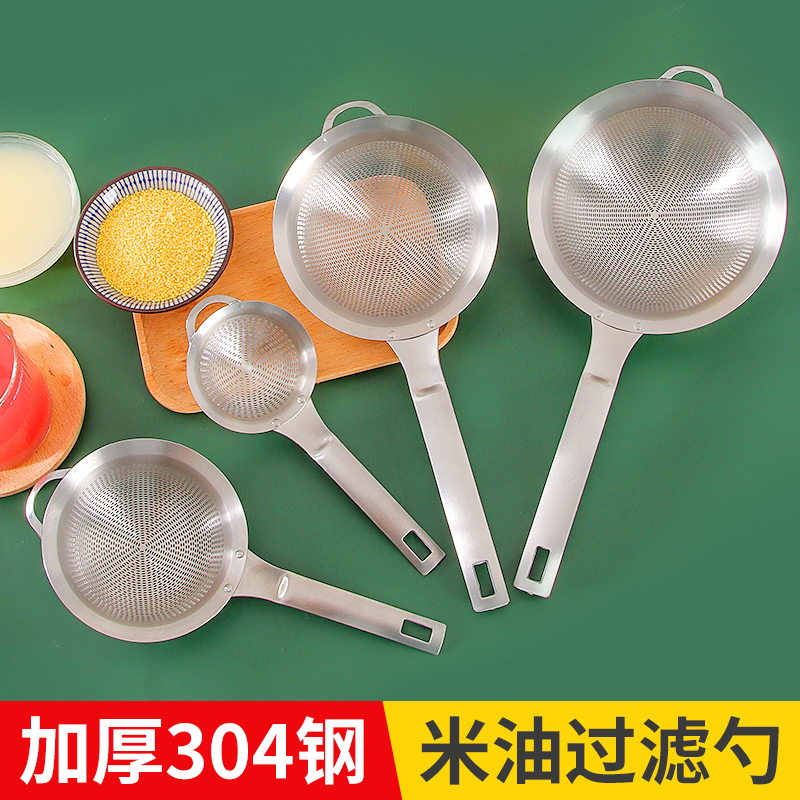 一体冲孔漏勺婴儿辅食豆浆过滤网
