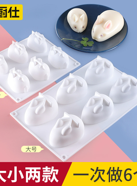 硅胶兔子模具卡通果冻布丁立体慕斯钵仔糕甜品网红小白兔奶冻模型