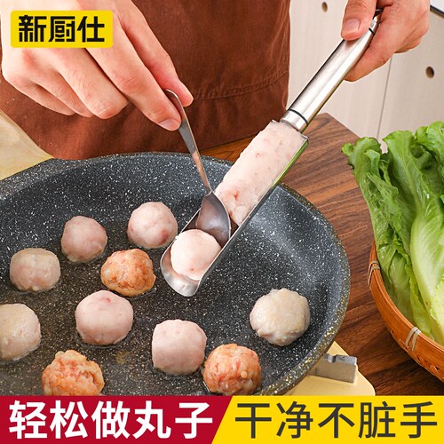肉丸子制作器虾滑鱼丸模具