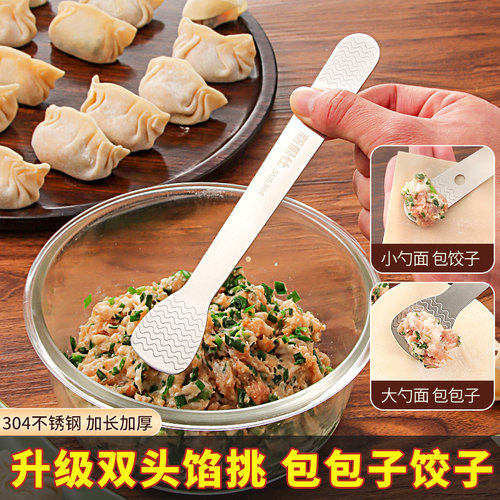 升级双头包饺子挖馅勺304不锈钢