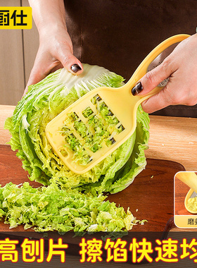 新厨仕白菜擦馅器饺子馅擦丝器多功能姜蒜研磨器厨房切菜刨丝神器