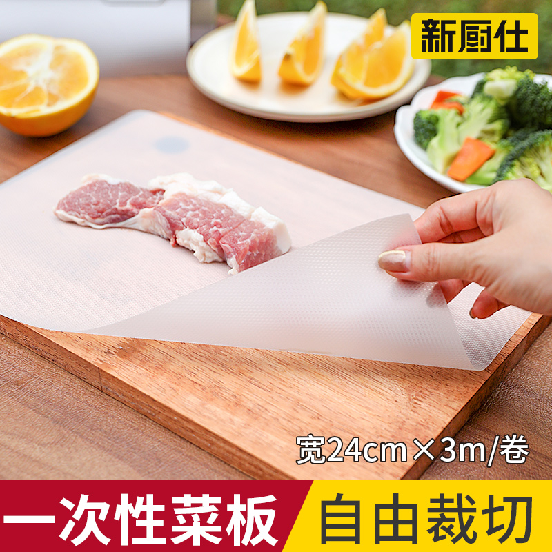 一次性菜板垫防串味可裁剪砧板