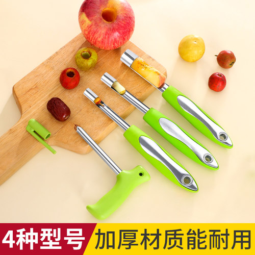 4件套山楂红枣去核器沙果工具