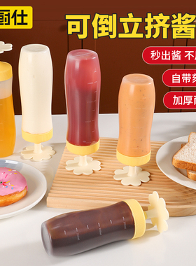 新厨仕挤酱瓶番茄沙拉酱挤压瓶商用塑料尖嘴调料瓶家用蚝油酱料瓶