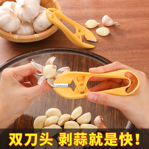 双刀头剥蒜器蒜头去蒂扒皮神器