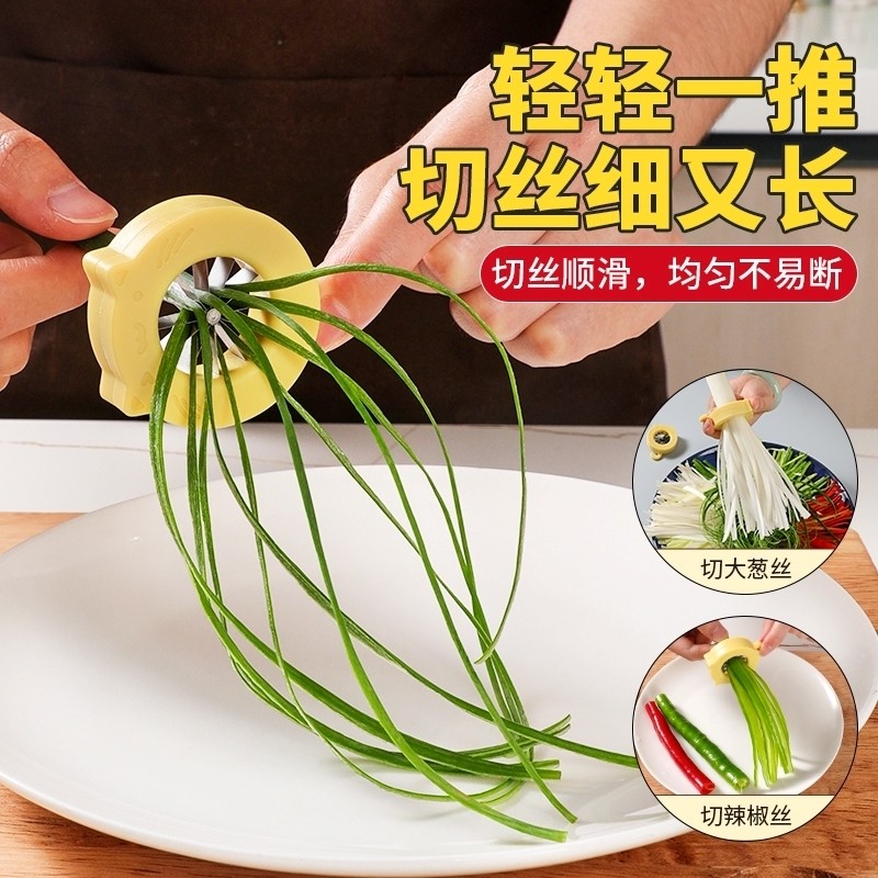新厨仕葱丝切丝器厨房多功能大葱拉丝器家用辣椒切丝梅花葱丝刀