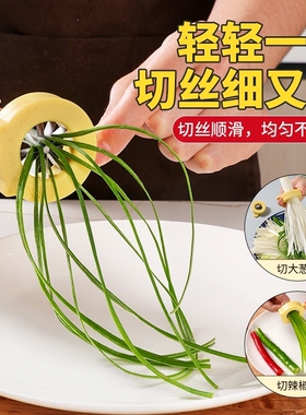 新厨仕葱丝切丝器厨房多功能大葱拉丝器家用辣椒切丝梅花葱丝刀