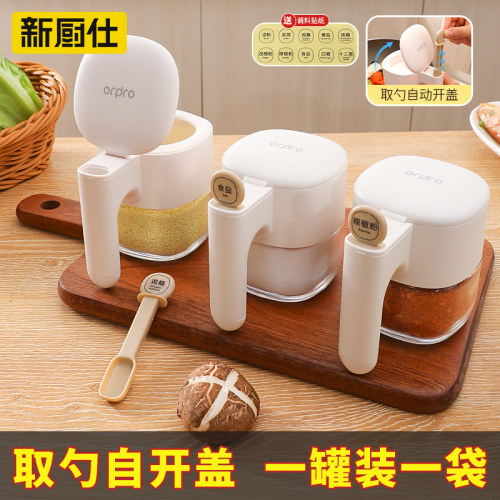 自动开盖调料罐厨房分装收纳盒