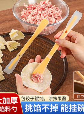 新厨仕包饺子挖馅勺双头包馄饨专用工具硅胶刮果酱勺子刮刀挑馅勺