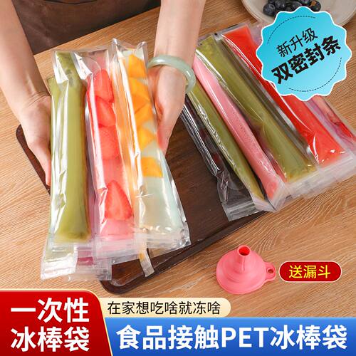 双封条棒棒冰袋碎冰冰一次性雪糕