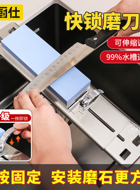 新厨仕磨刀石固定支架家用可调节厨房水槽磨刀器菜刀快速磨刀架
