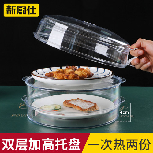微波炉加热盖防油溅热菜专用罩子