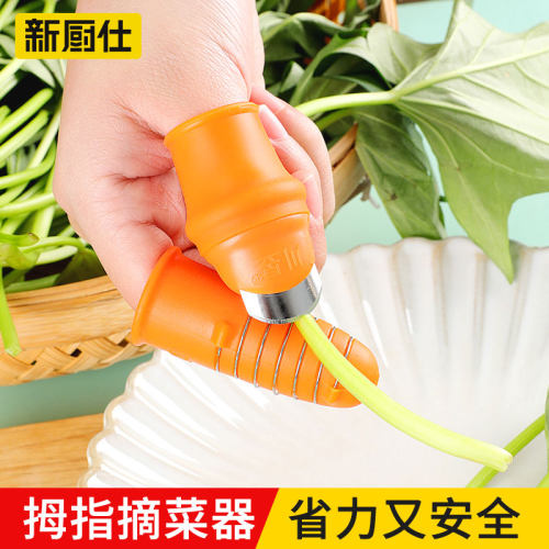 护甲器摘菜拇指刀毛豆剥壳器