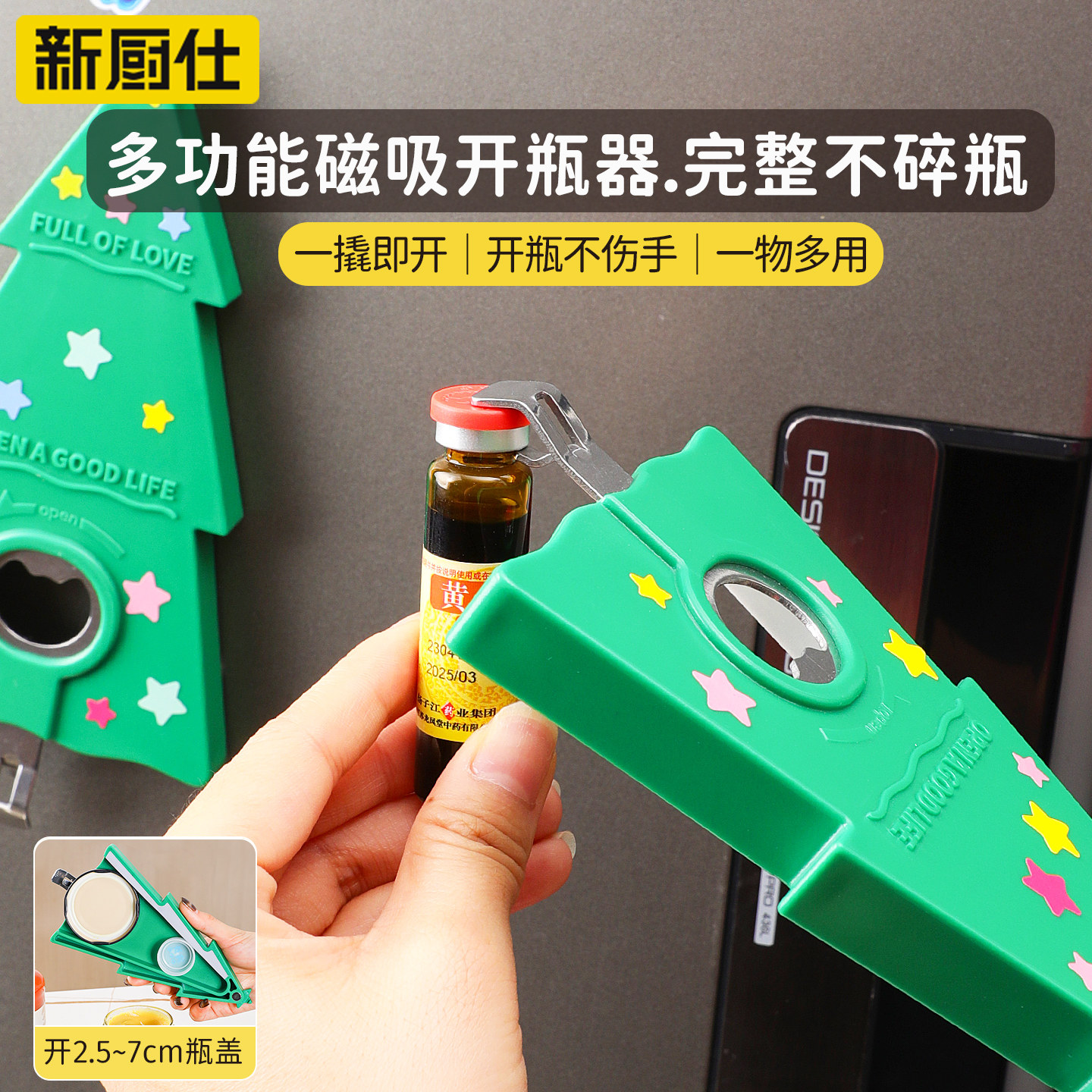 便携开药瓶器铝盖启盖冻干粉起子图片