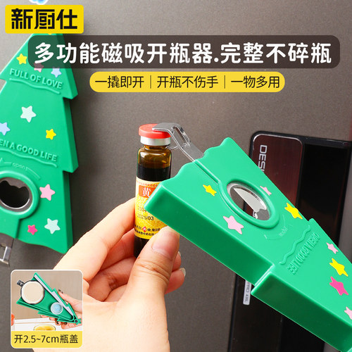 便携开药瓶器铝盖启盖冻干粉起子