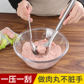 肉丸子制作器鱼丸子肉丸模具挤丸子勺压炸氽做肉圆勺子家用工具