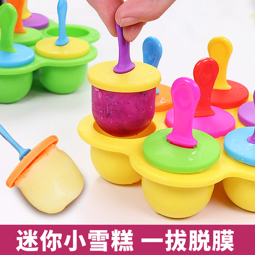 儿童迷你雪糕模具硅胶冰棒磨具