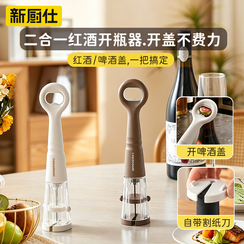 气压式红酒开瓶器家用高级启瓶器