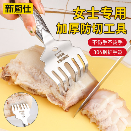 升级不锈钢切菜护手器防烫不伤手