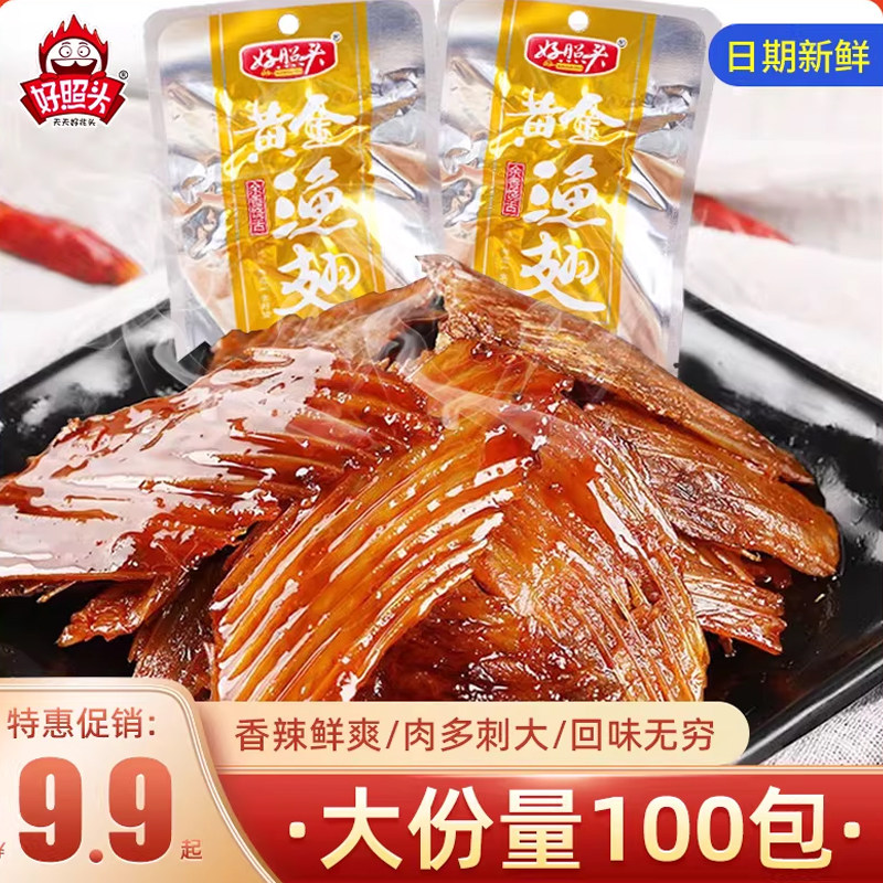 好照头黄金渔翅鱼翅鱼刺香辣鱼排湖南特产好兆头即食零食小吃鱼尾