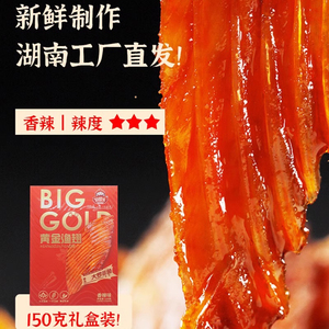 好照头精装黄金渔翅150g香辣鱼排翅湖南特产零食小吃鱼尾食品年货