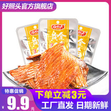 好照头黄金渔翅鱼翅鱼刺洞庭湖辣鱼排湖南特产香辣味零食小鱼尾巴