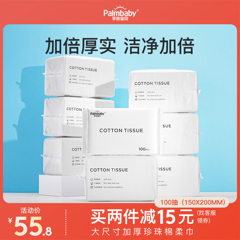 8包 一次性洗脸巾加大洁面巾婴儿加厚擦脸巾美容专用柔巾化妆棉,婴童用品,湿巾,淘宝优惠券,粉丝福利购,淘宝优惠卷