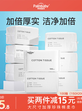 8包 一次性洗脸巾加大洁面巾婴儿加厚擦脸巾美容专用柔巾化妆棉