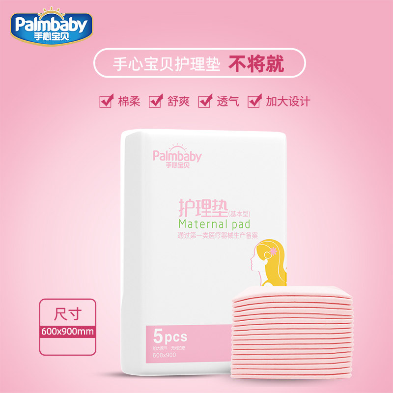 手心宝贝产褥垫孕产妇产后专用床垫护理垫一次性姨妈垫隔尿60x90,孕妇装/孕产妇用品/营养,看护垫/一次性床垫,淘宝优惠券,粉丝福利购,淘宝优惠卷