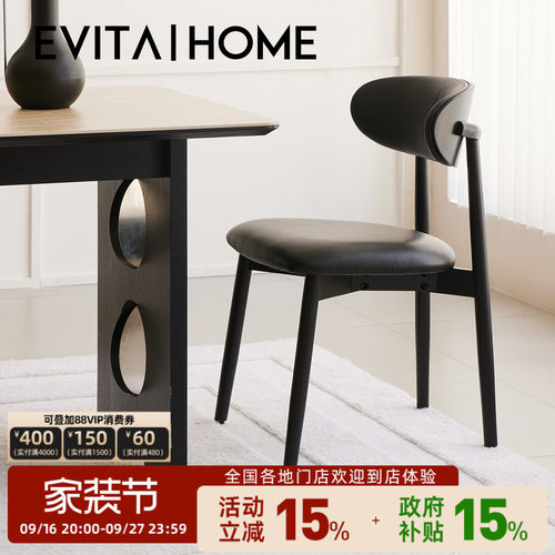 EVITAHome真皮实木餐椅轻奢高级