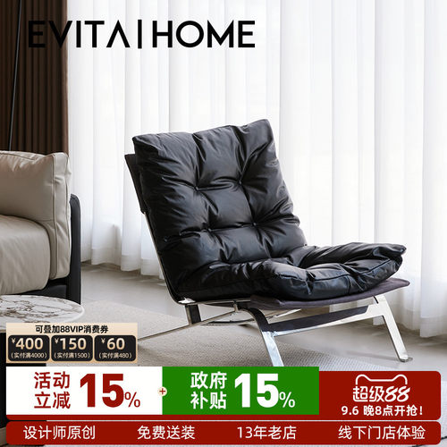 EVITAHome真皮单人沙发轻奢现代