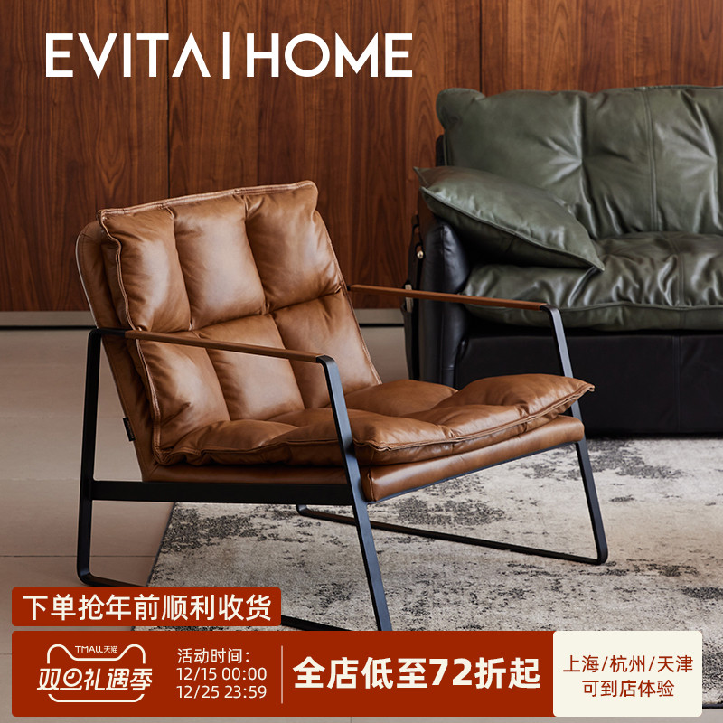 EVITAHome真皮单人沙发椅躺椅