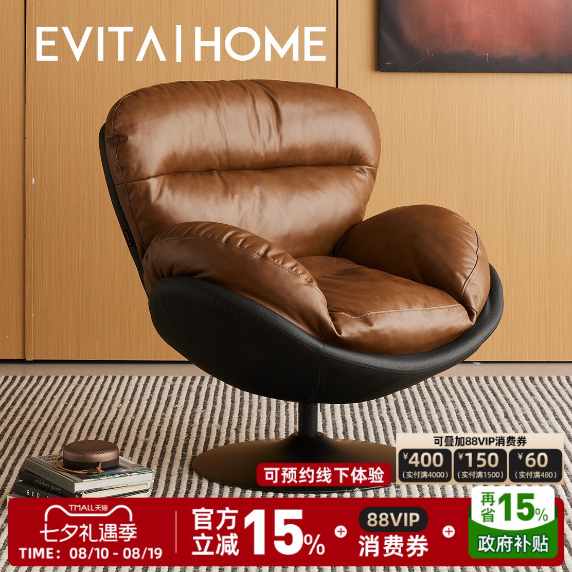 EVITAHome真皮复古单人沙发躺椅