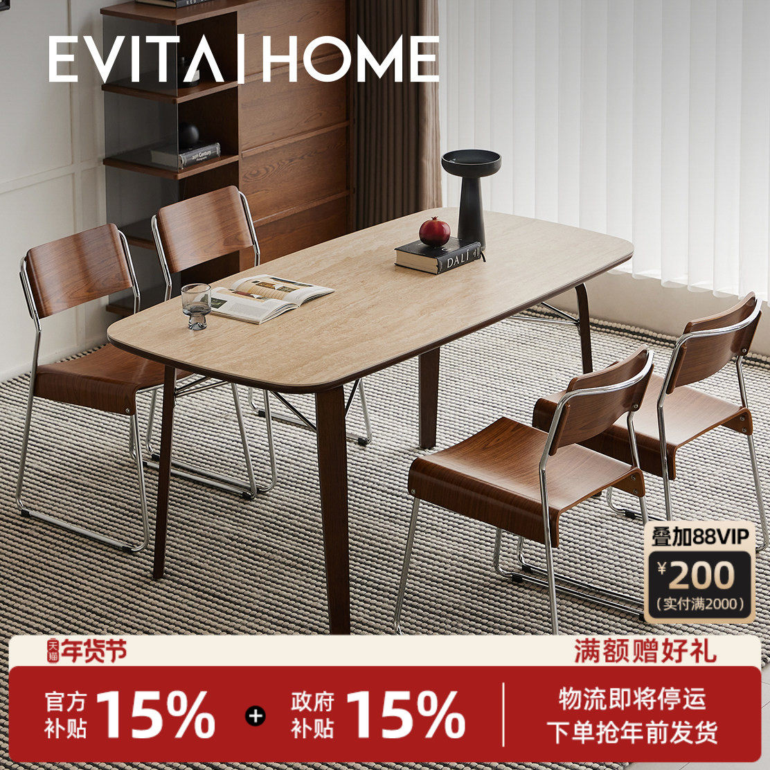 布鲁克岩板餐桌中古复古风家用小户型餐厅长方形饭桌洽谈桌椅组合,住宅家具,岩板餐桌,淘宝优惠券,粉丝福利购,淘宝优惠卷