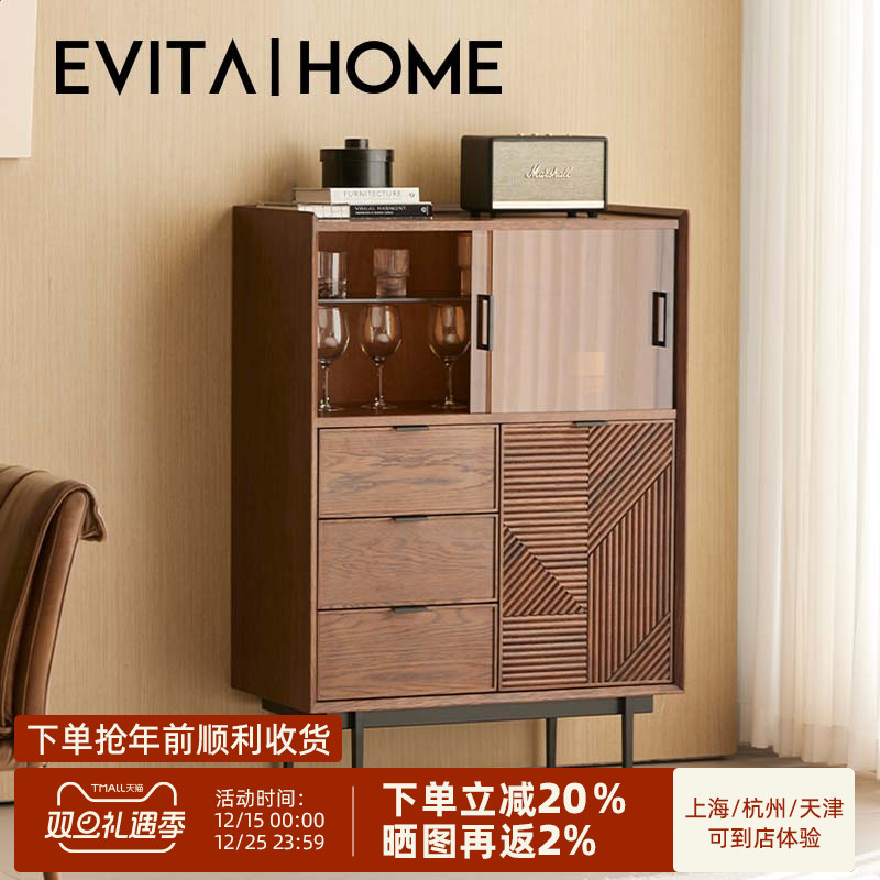 EVITA|Home餐边柜现代简约实木