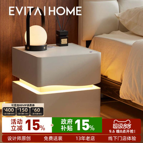 EVITAHome轻奢风智能床头柜