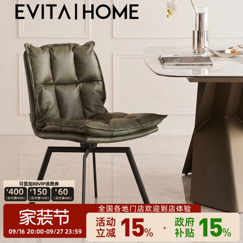 EVITAHome头层牛皮可旋转餐桌椅