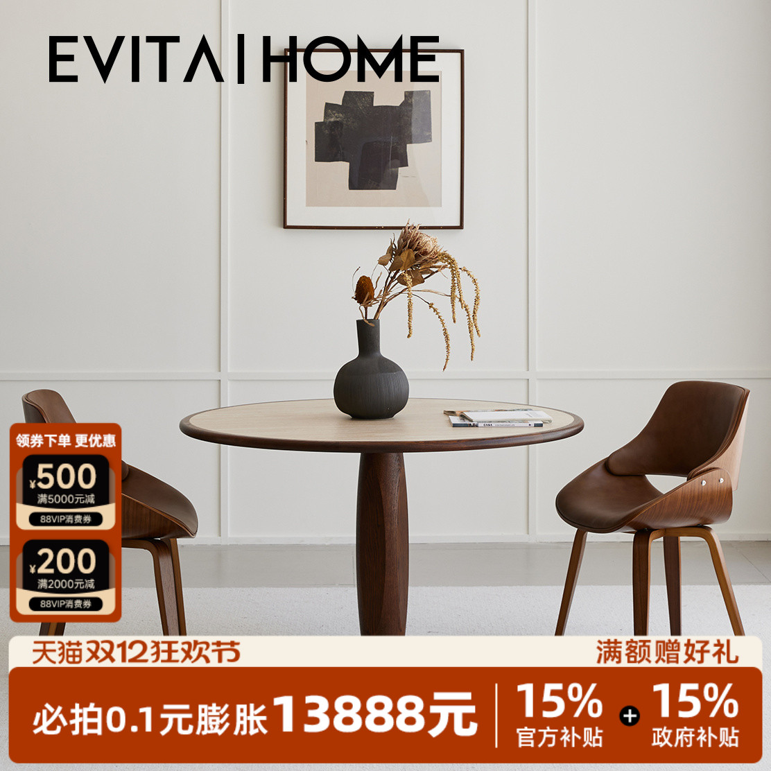 洞石岩板圆桌小户型法式复古风