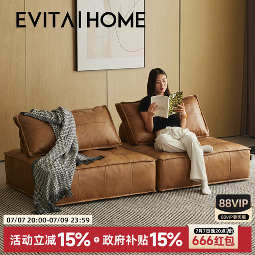 EVITA|Home简约高级皮艺沙发