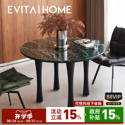 evitahome大理石餐桌奢石圆桌