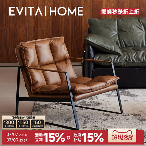 EVITAHome真皮单人沙发椅轻奢风