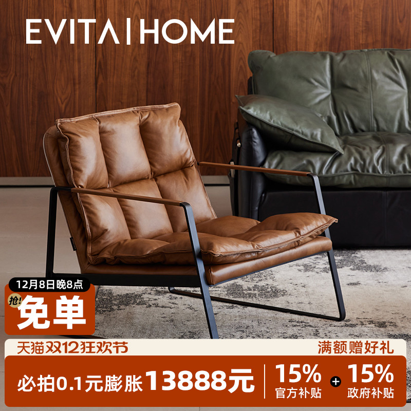 EVITAHome真皮单人沙发椅躺椅